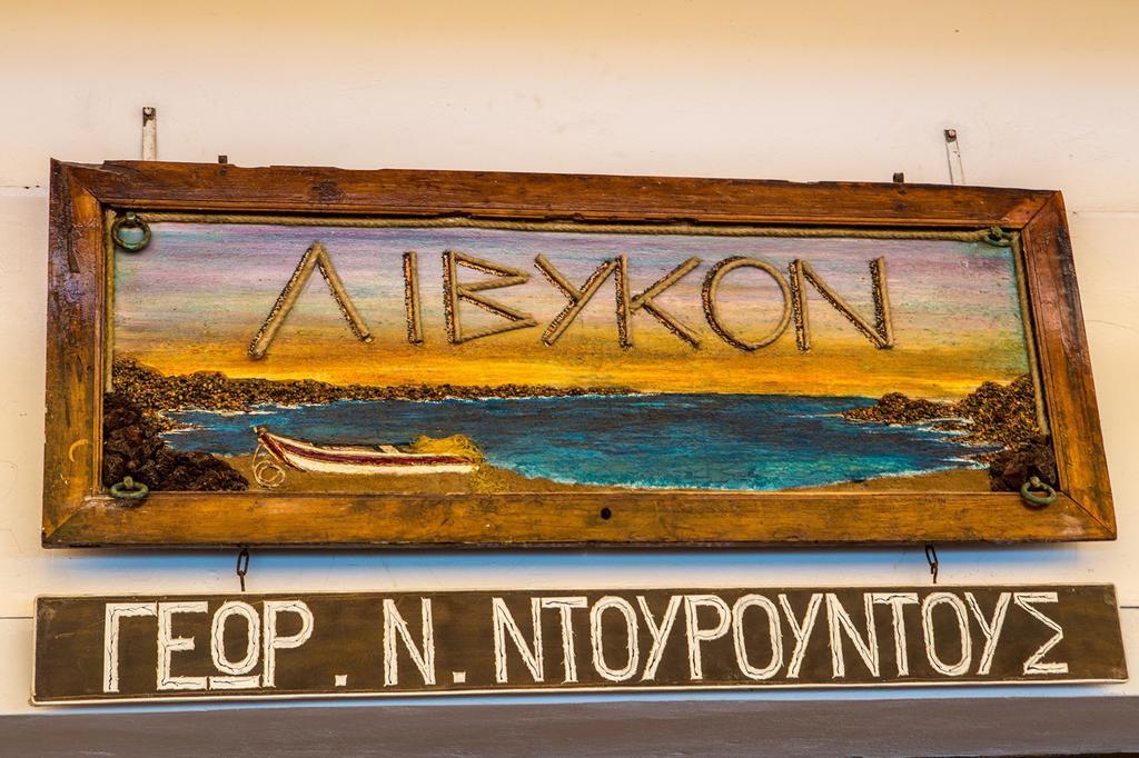 Khóra Sfakíon Livikon By The Sea 아파트 호텔 외부 사진